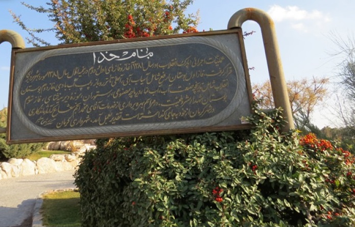 بوستان انقلاب کرمان